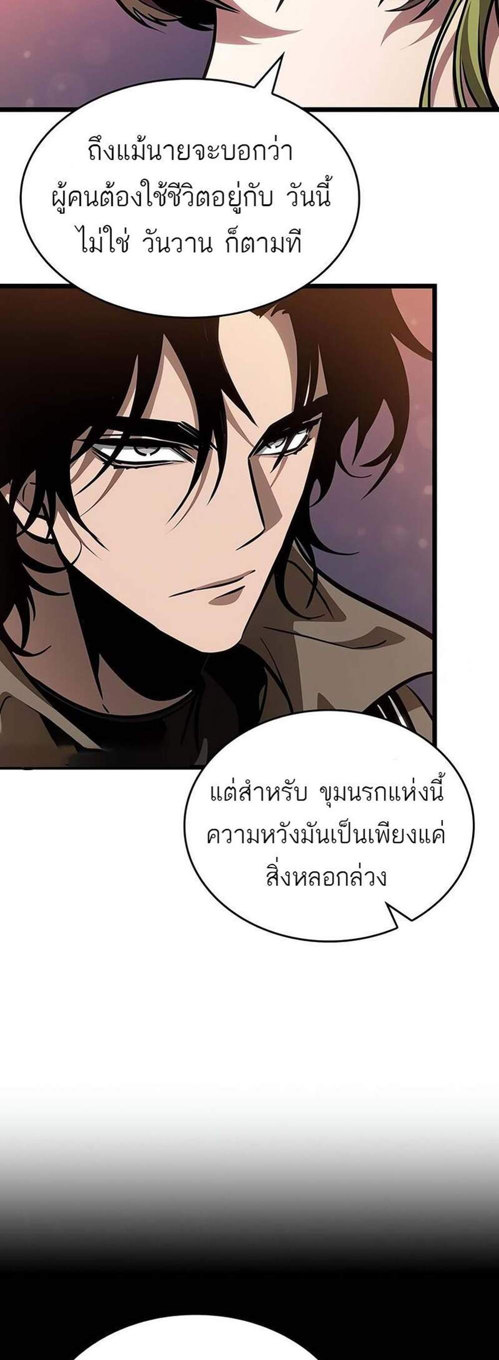 The World After the end โลกหลังการล่มสลาย แปลไทย