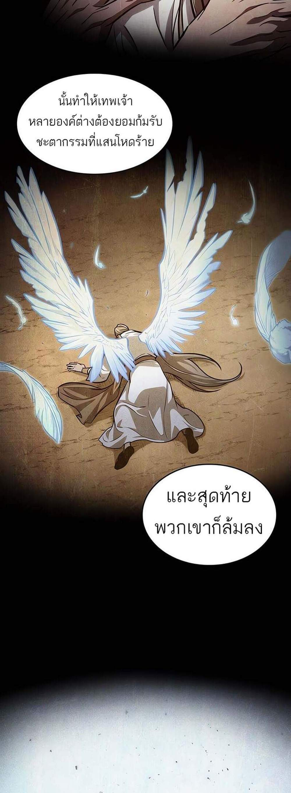 The World After the end โลกหลังการล่มสลาย แปลไทย