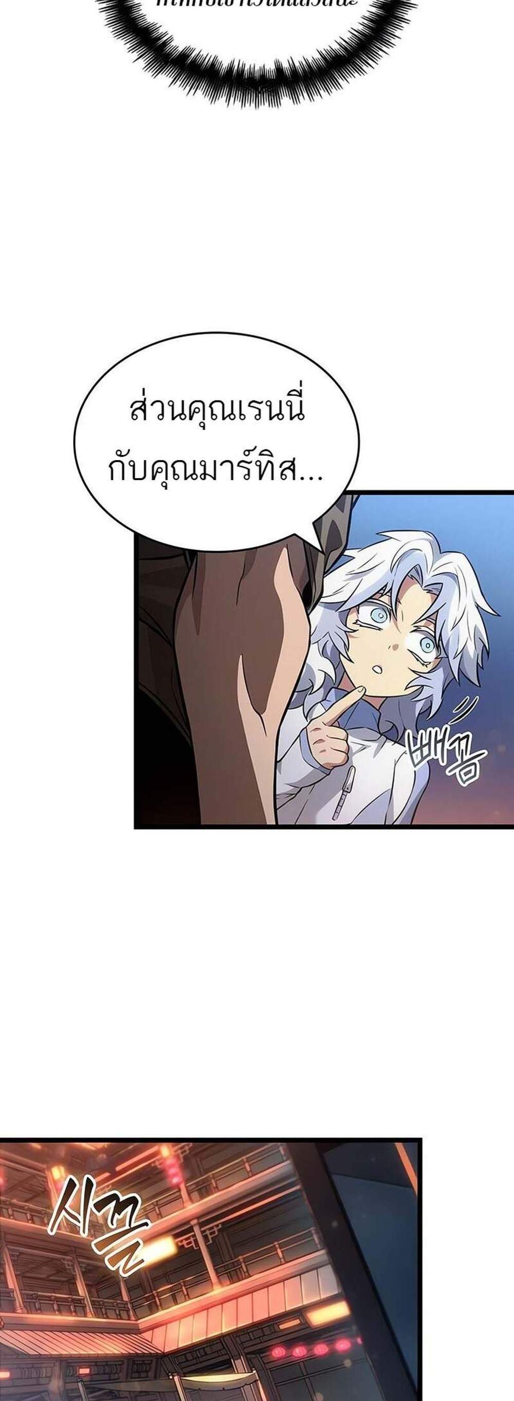 The World After the end โลกหลังการล่มสลาย แปลไทย