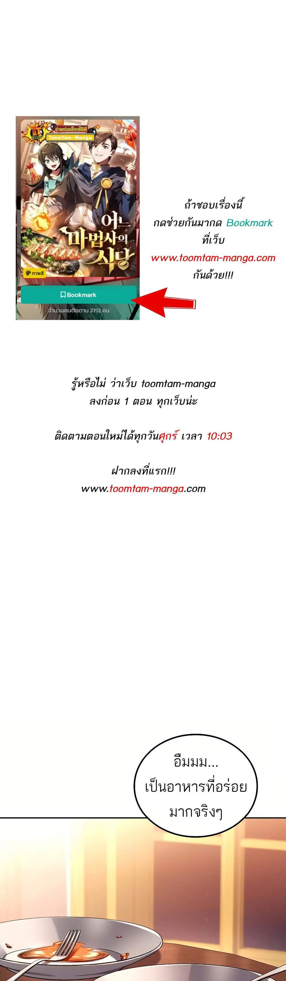 A Wizard’s Restaurant ฉันจะเป็นให้ได้เลยมาสเตอร์เชฟในต่างโลก แปลไทย