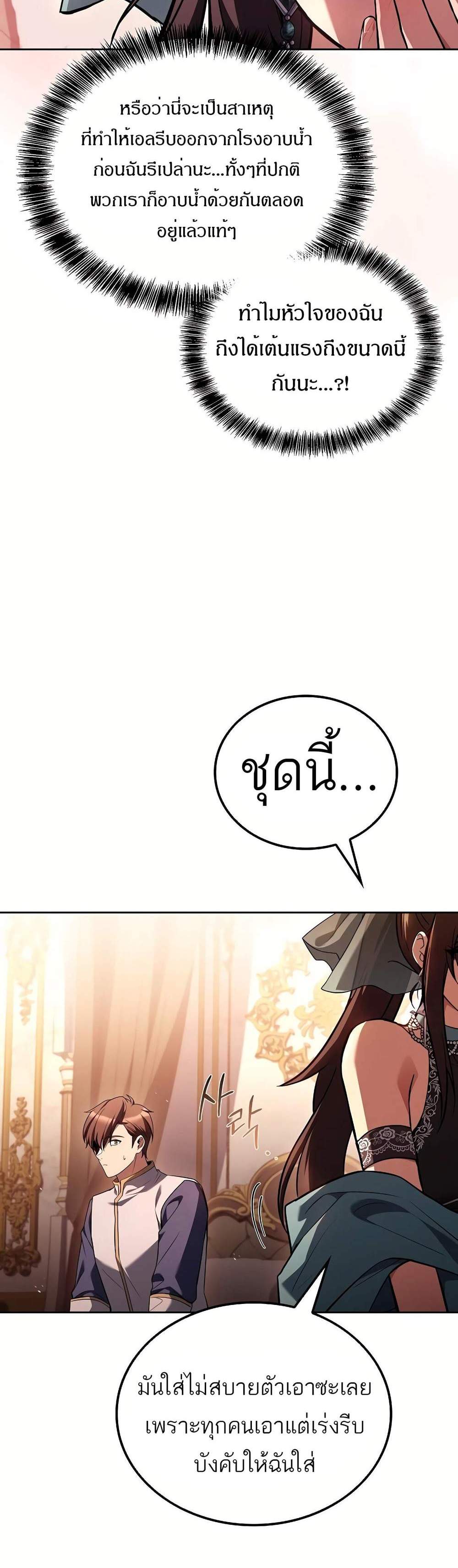 A Wizard’s Restaurant ฉันจะเป็นให้ได้เลยมาสเตอร์เชฟในต่างโลก แปลไทย