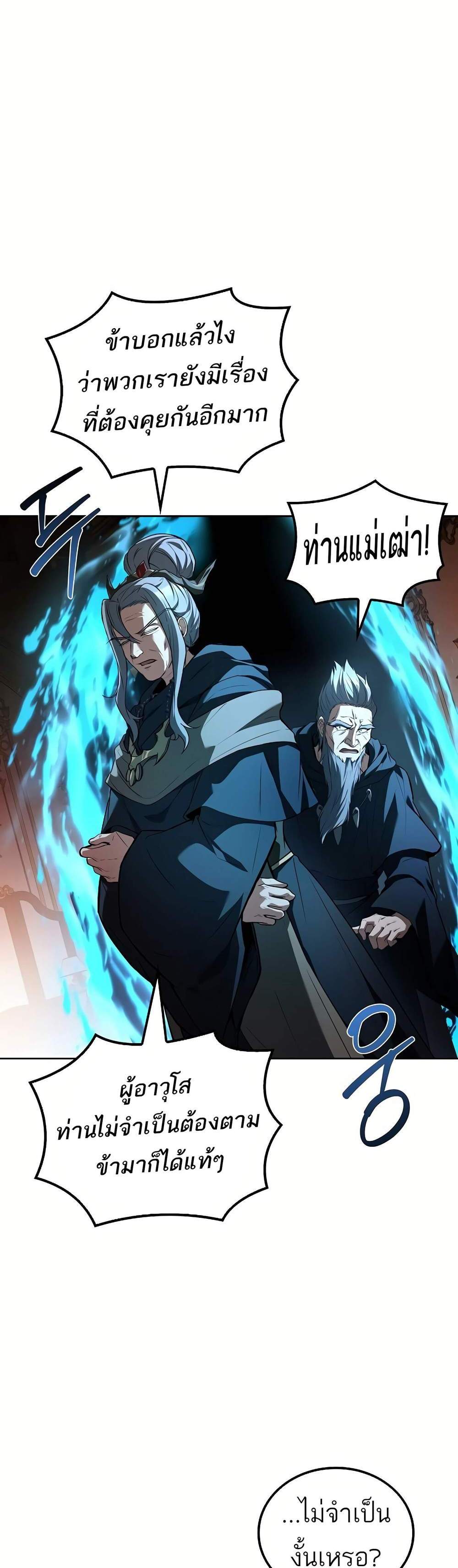 A Wizard’s Restaurant ฉันจะเป็นให้ได้เลยมาสเตอร์เชฟในต่างโลก แปลไทย