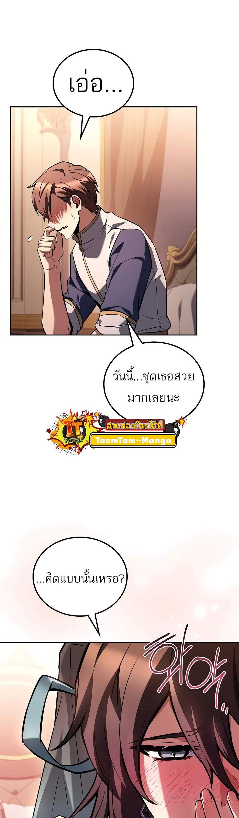 A Wizard’s Restaurant ฉันจะเป็นให้ได้เลยมาสเตอร์เชฟในต่างโลก แปลไทย