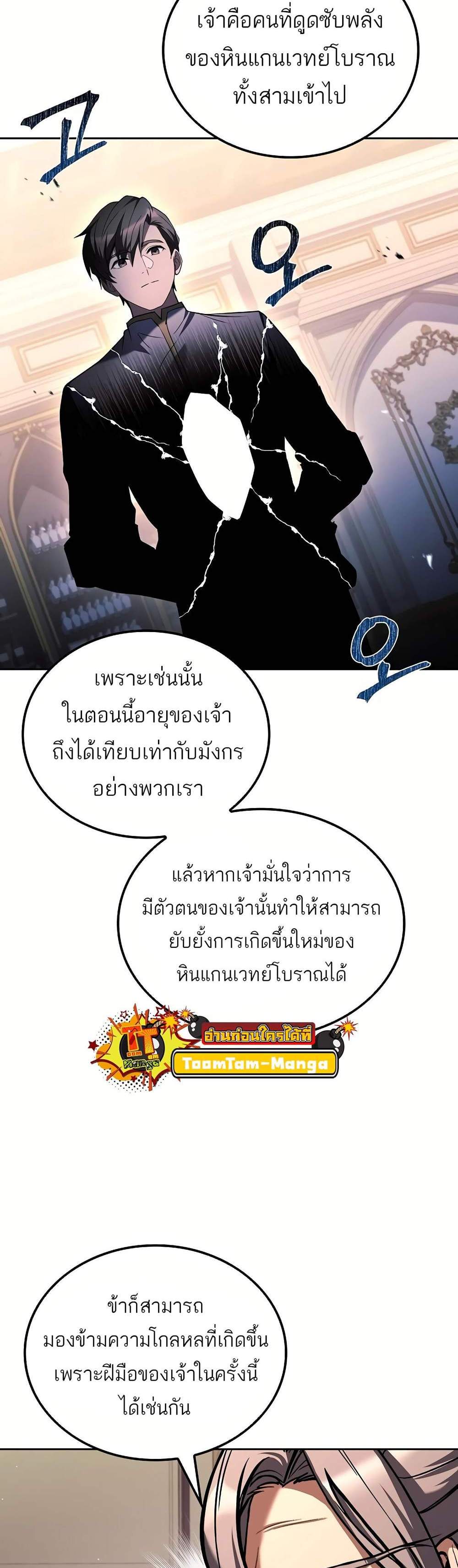 A Wizard’s Restaurant ฉันจะเป็นให้ได้เลยมาสเตอร์เชฟในต่างโลก แปลไทย