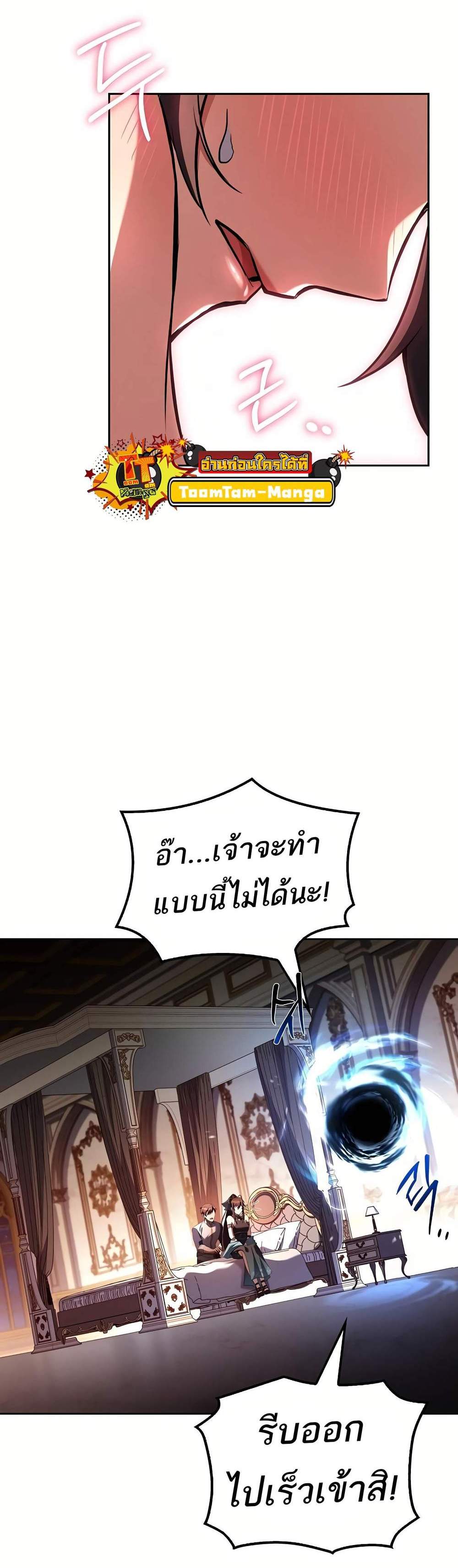 A Wizard’s Restaurant ฉันจะเป็นให้ได้เลยมาสเตอร์เชฟในต่างโลก แปลไทย