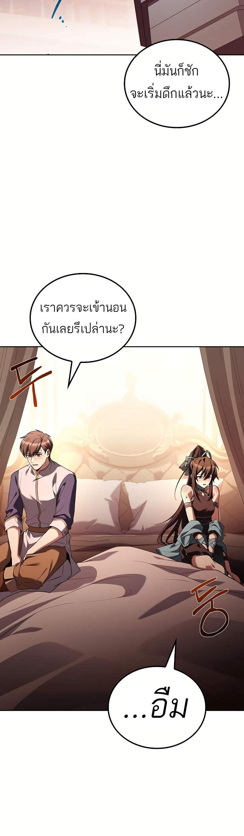 A Wizard’s Restaurant ฉันจะเป็นให้ได้เลยมาสเตอร์เชฟในต่างโลก แปลไทย