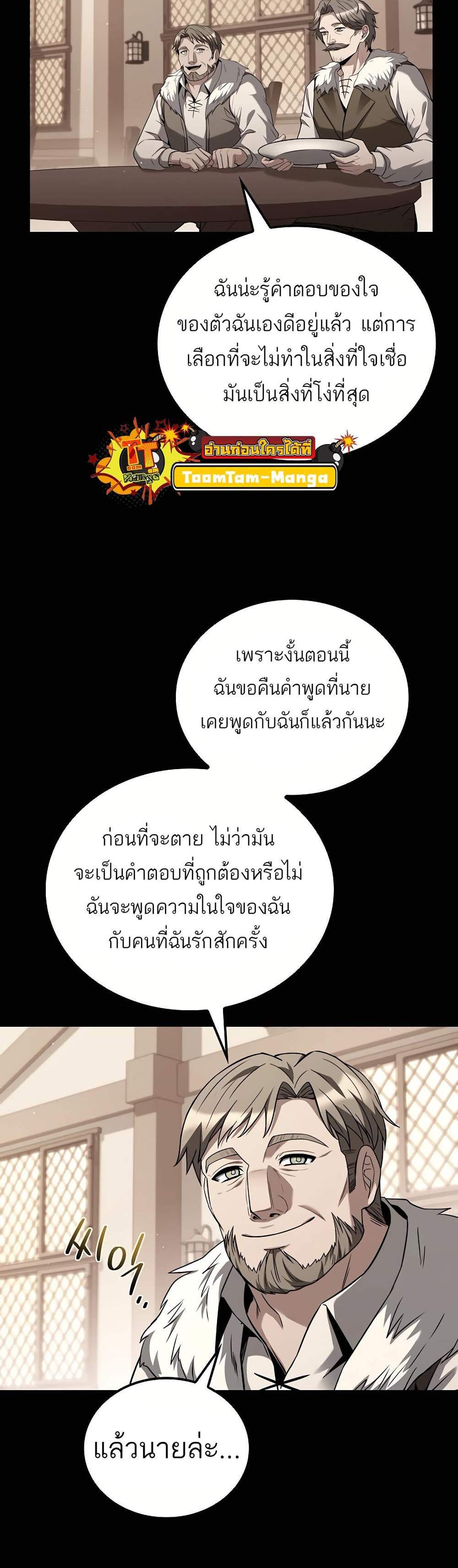 A Wizard’s Restaurant ฉันจะเป็นให้ได้เลยมาสเตอร์เชฟในต่างโลก แปลไทย