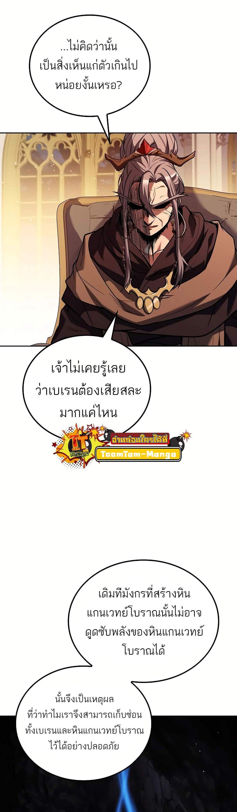 A Wizard’s Restaurant ฉันจะเป็นให้ได้เลยมาสเตอร์เชฟในต่างโลก แปลไทย