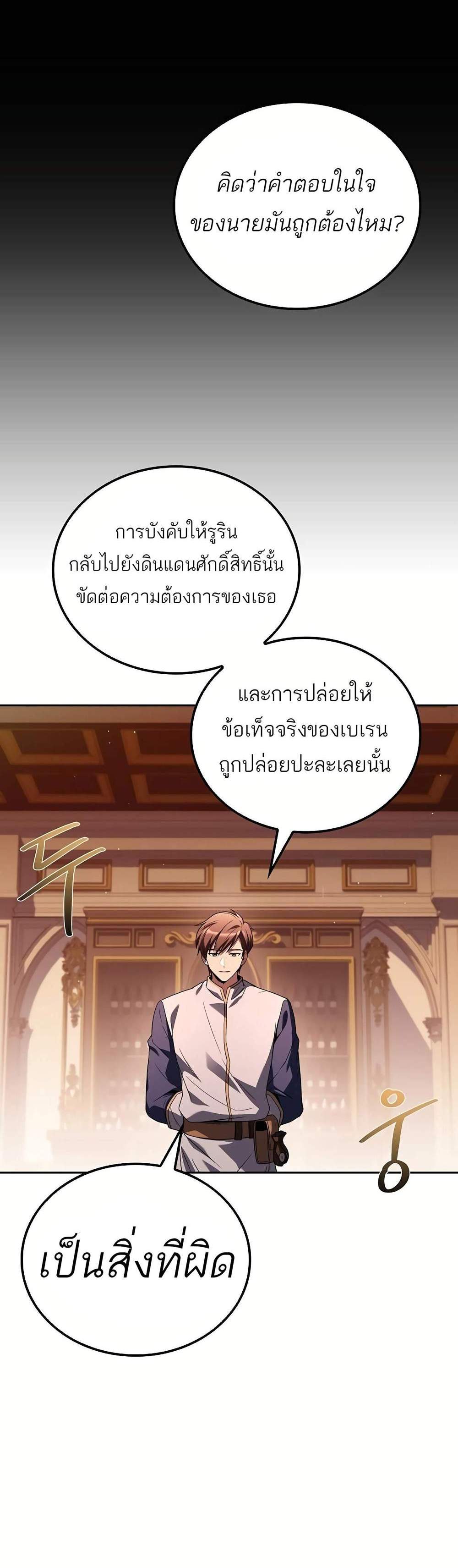 A Wizard’s Restaurant ฉันจะเป็นให้ได้เลยมาสเตอร์เชฟในต่างโลก แปลไทย