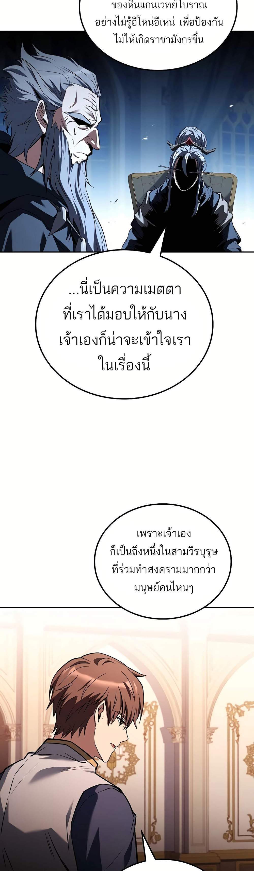 A Wizard’s Restaurant ฉันจะเป็นให้ได้เลยมาสเตอร์เชฟในต่างโลก แปลไทย
