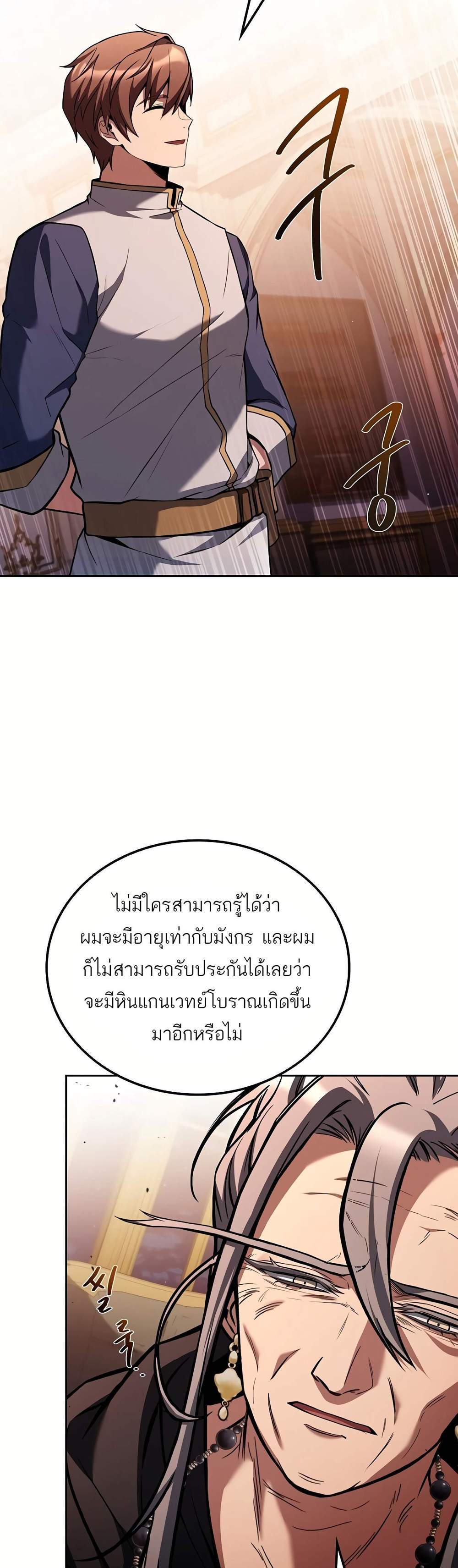 A Wizard’s Restaurant ฉันจะเป็นให้ได้เลยมาสเตอร์เชฟในต่างโลก แปลไทย