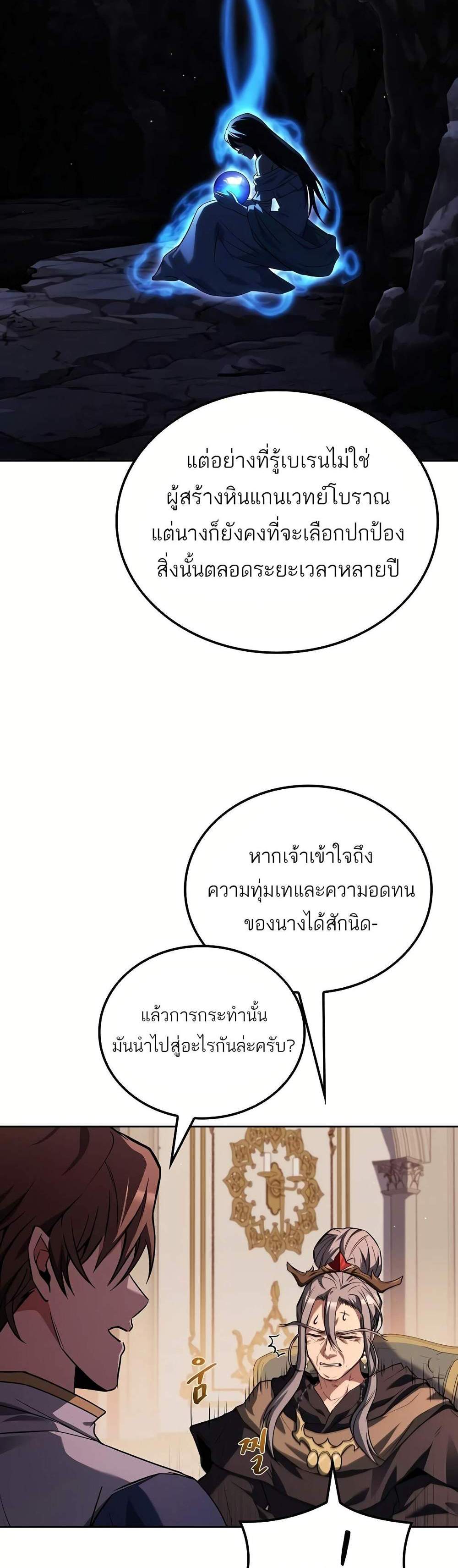 A Wizard’s Restaurant ฉันจะเป็นให้ได้เลยมาสเตอร์เชฟในต่างโลก แปลไทย
