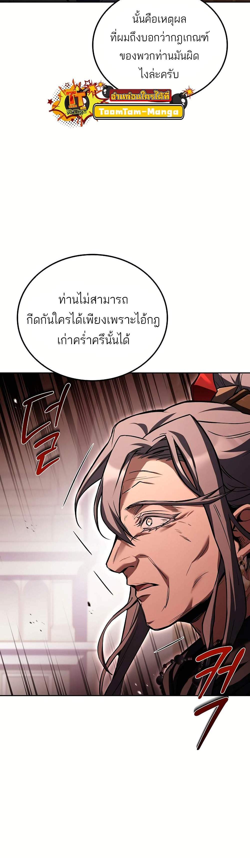 A Wizard’s Restaurant ฉันจะเป็นให้ได้เลยมาสเตอร์เชฟในต่างโลก แปลไทย