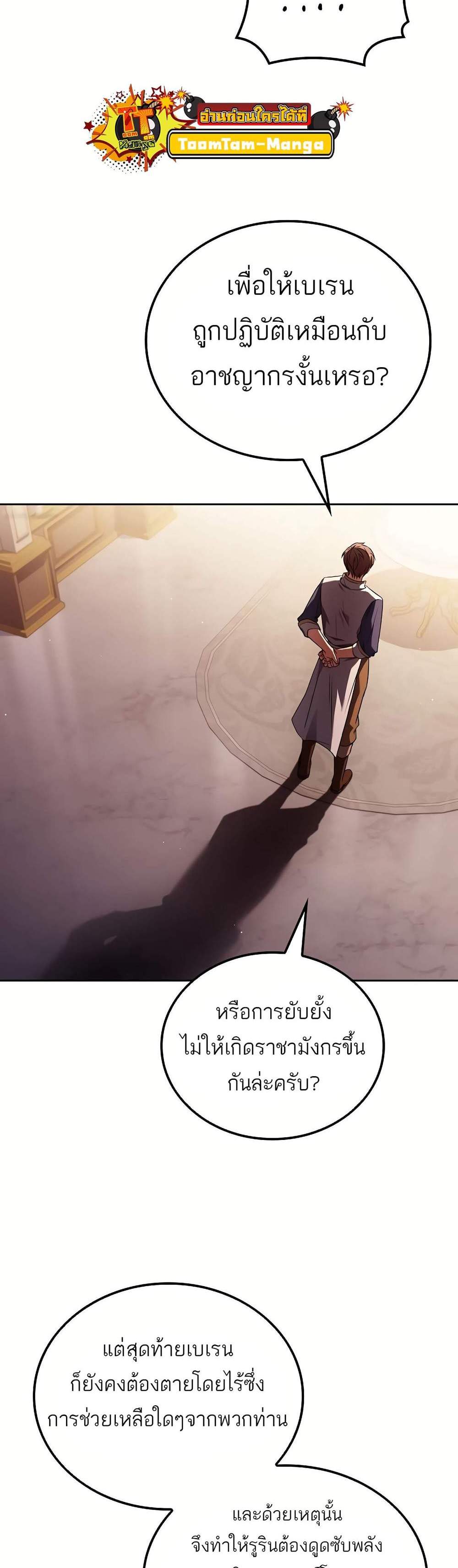 A Wizard’s Restaurant ฉันจะเป็นให้ได้เลยมาสเตอร์เชฟในต่างโลก แปลไทย