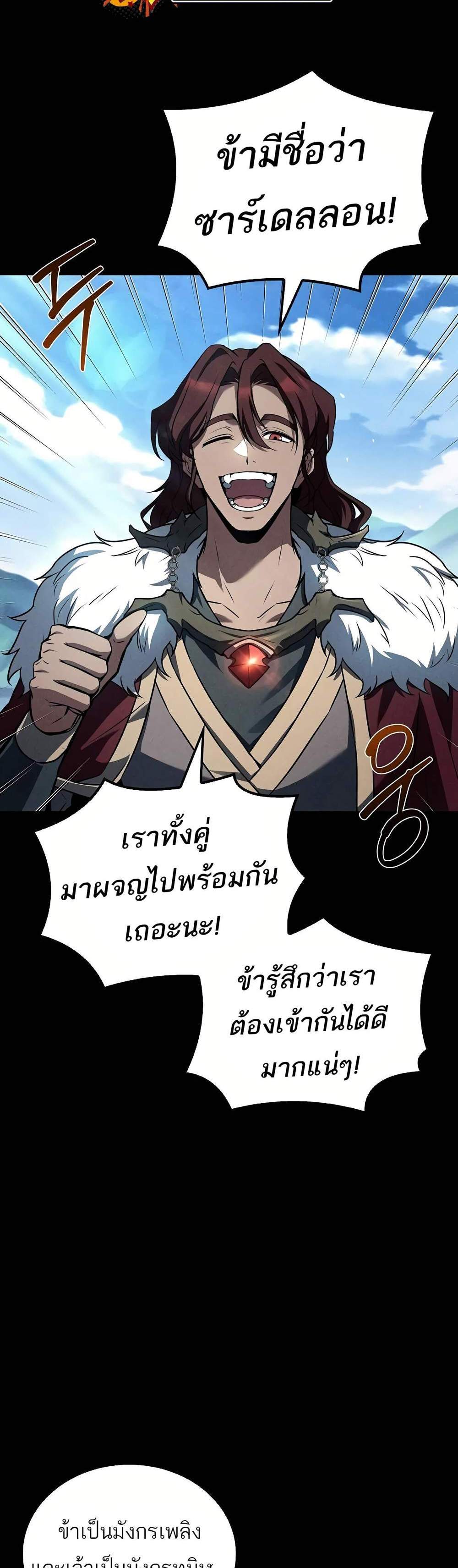 A Wizard’s Restaurant ฉันจะเป็นให้ได้เลยมาสเตอร์เชฟในต่างโลก แปลไทย