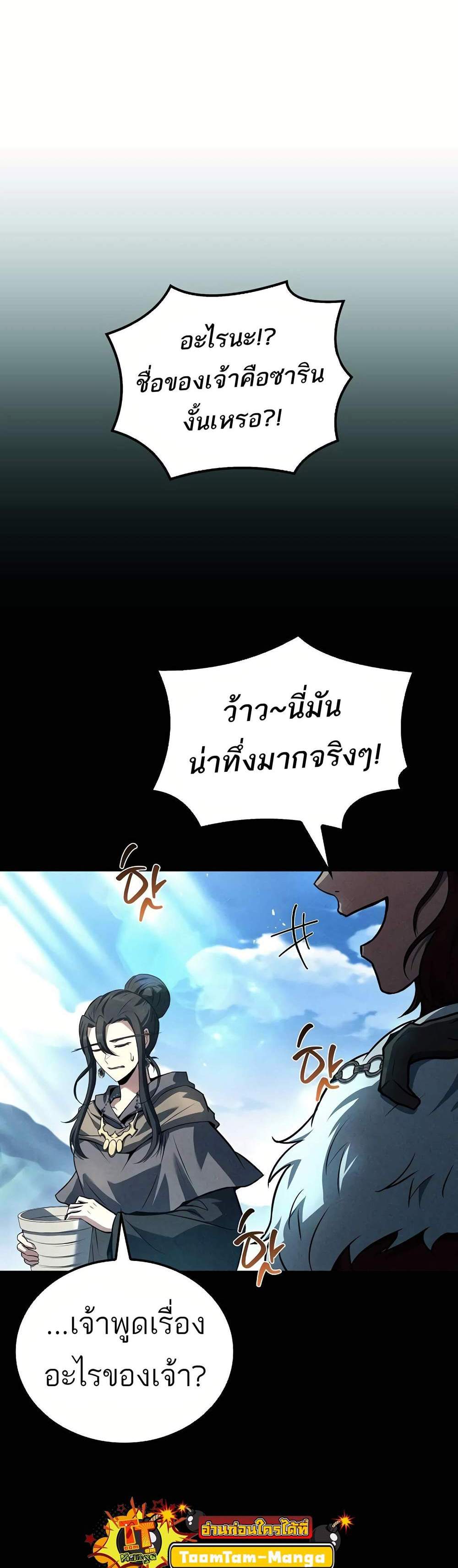 A Wizard’s Restaurant ฉันจะเป็นให้ได้เลยมาสเตอร์เชฟในต่างโลก แปลไทย