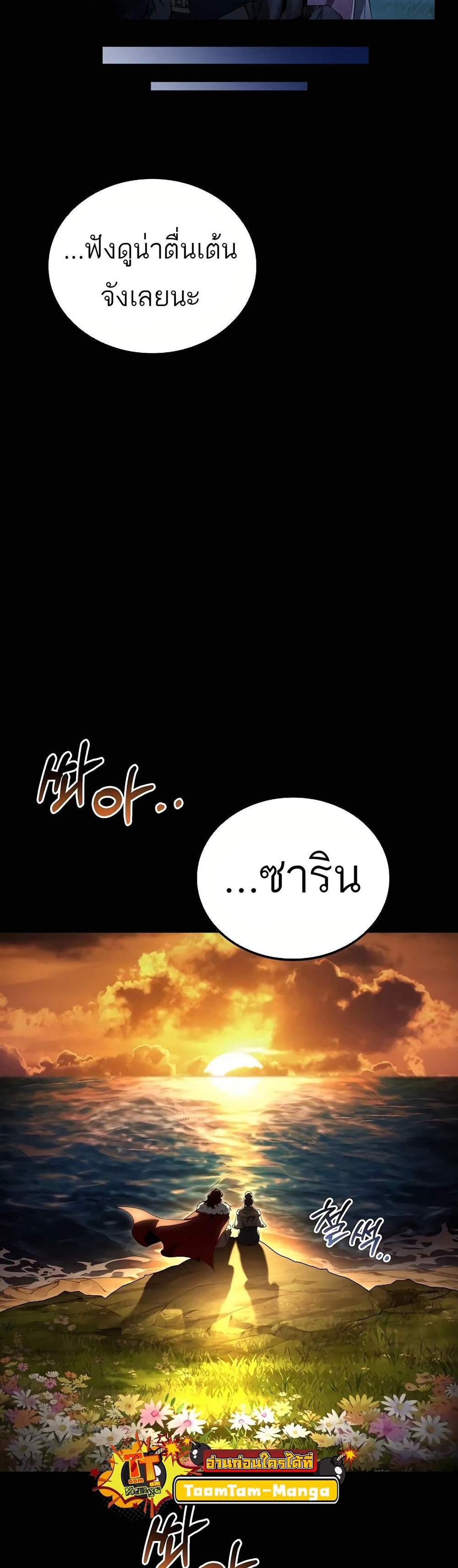 A Wizard’s Restaurant ฉันจะเป็นให้ได้เลยมาสเตอร์เชฟในต่างโลก แปลไทย