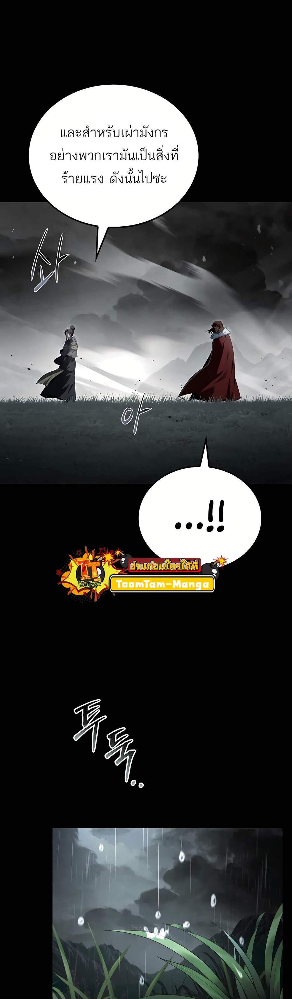 A Wizard’s Restaurant ฉันจะเป็นให้ได้เลยมาสเตอร์เชฟในต่างโลก แปลไทย