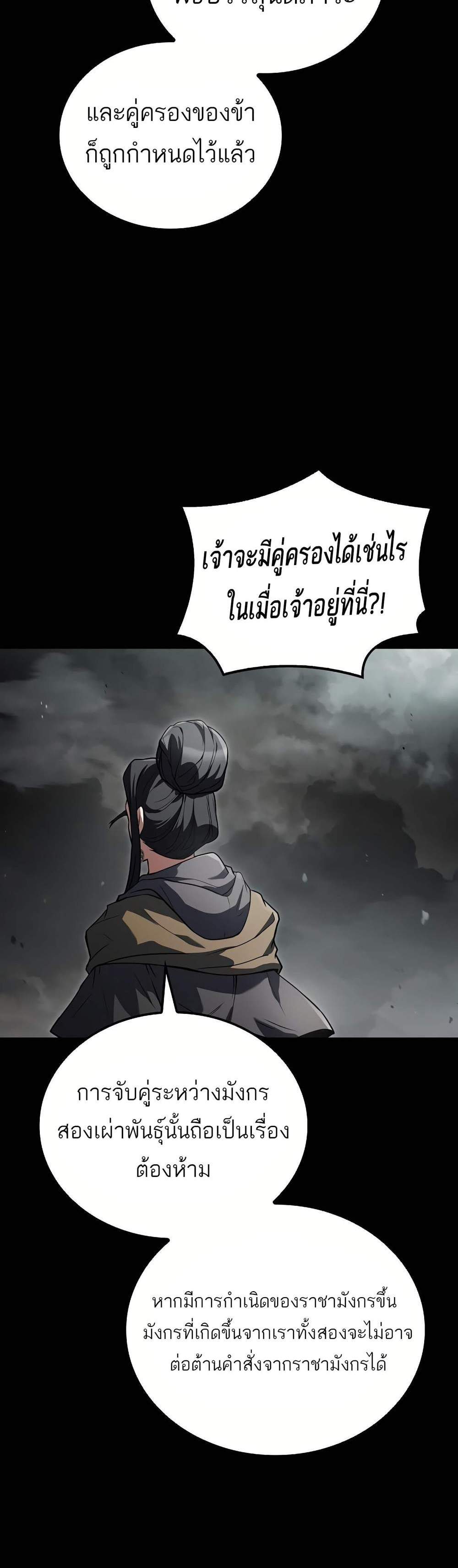A Wizard’s Restaurant ฉันจะเป็นให้ได้เลยมาสเตอร์เชฟในต่างโลก แปลไทย
