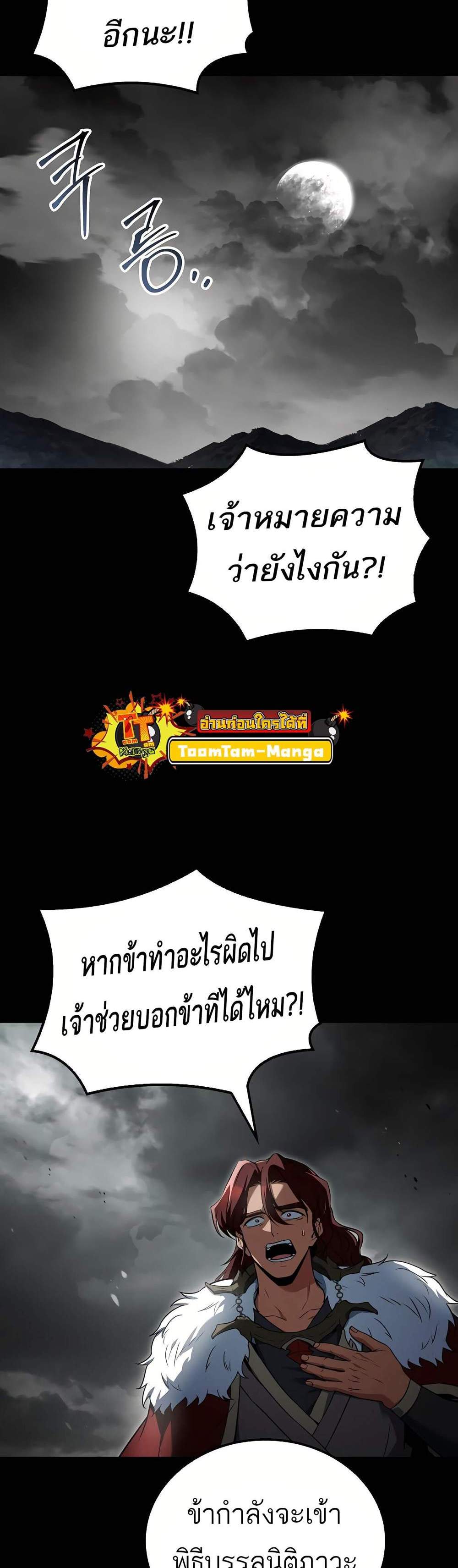 A Wizard’s Restaurant ฉันจะเป็นให้ได้เลยมาสเตอร์เชฟในต่างโลก แปลไทย