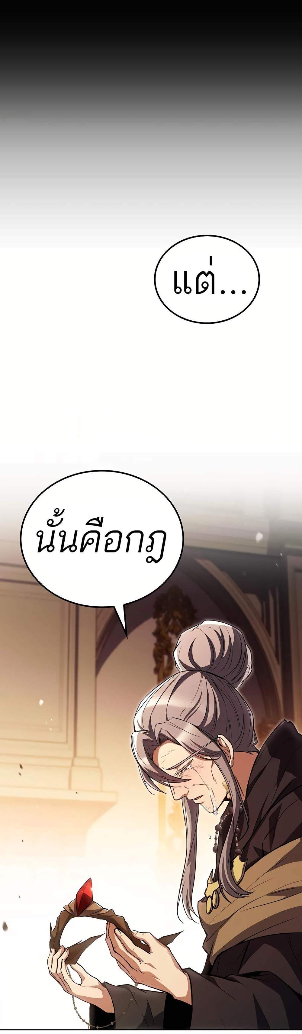 A Wizard’s Restaurant ฉันจะเป็นให้ได้เลยมาสเตอร์เชฟในต่างโลก แปลไทย