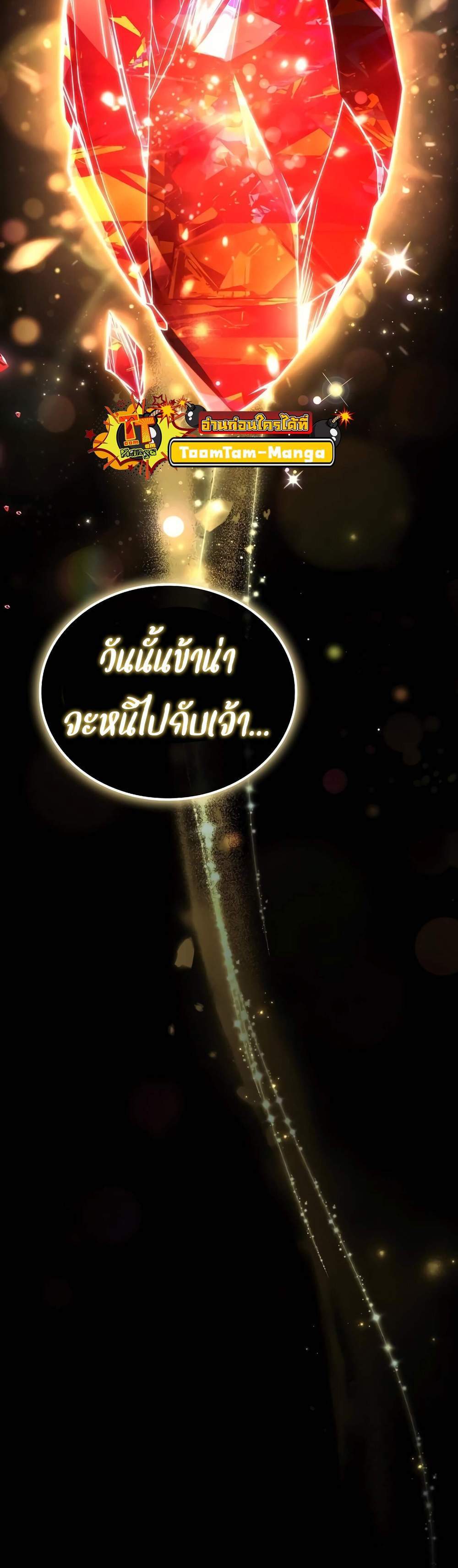 A Wizard’s Restaurant ฉันจะเป็นให้ได้เลยมาสเตอร์เชฟในต่างโลก แปลไทย