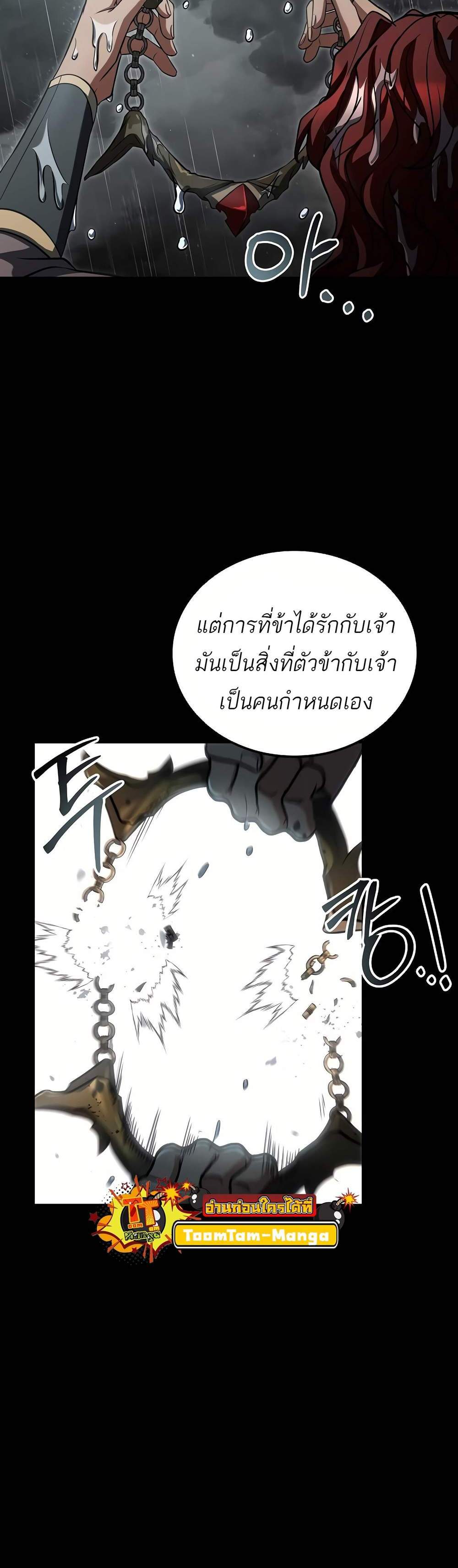 A Wizard’s Restaurant ฉันจะเป็นให้ได้เลยมาสเตอร์เชฟในต่างโลก แปลไทย