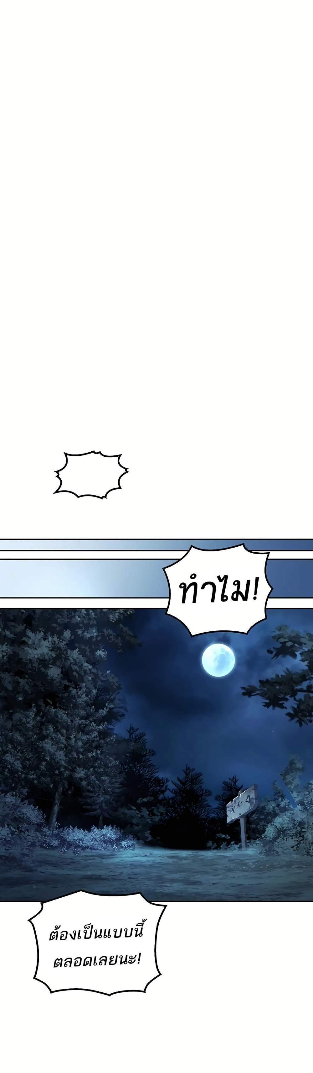 A Wizard’s Restaurant ฉันจะเป็นให้ได้เลยมาสเตอร์เชฟในต่างโลก แปลไทย