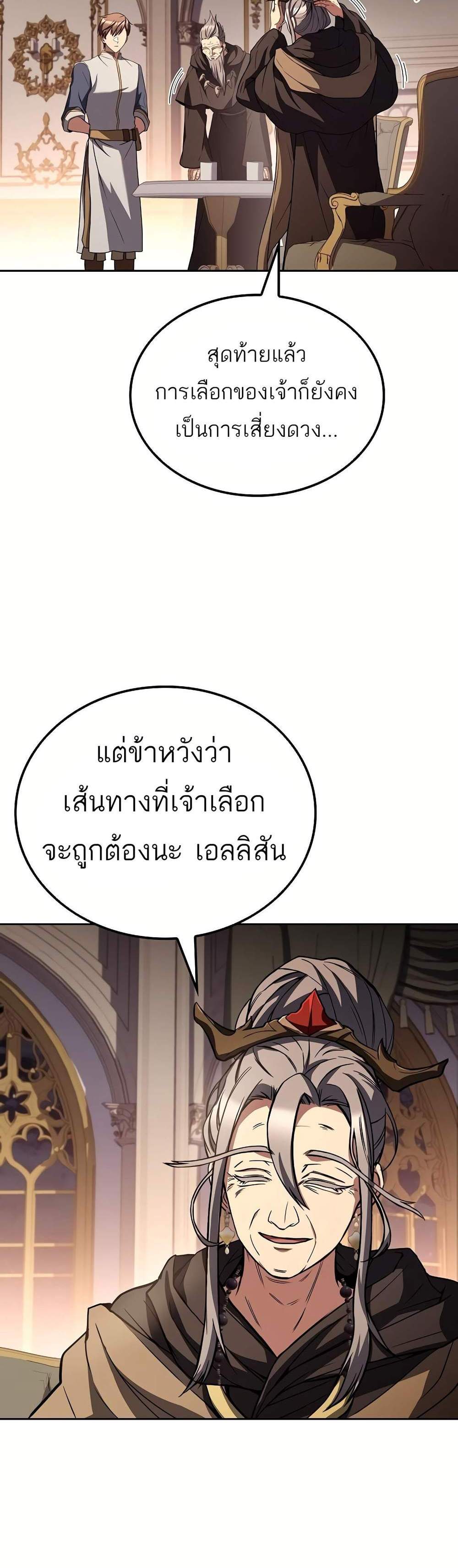 A Wizard’s Restaurant ฉันจะเป็นให้ได้เลยมาสเตอร์เชฟในต่างโลก แปลไทย