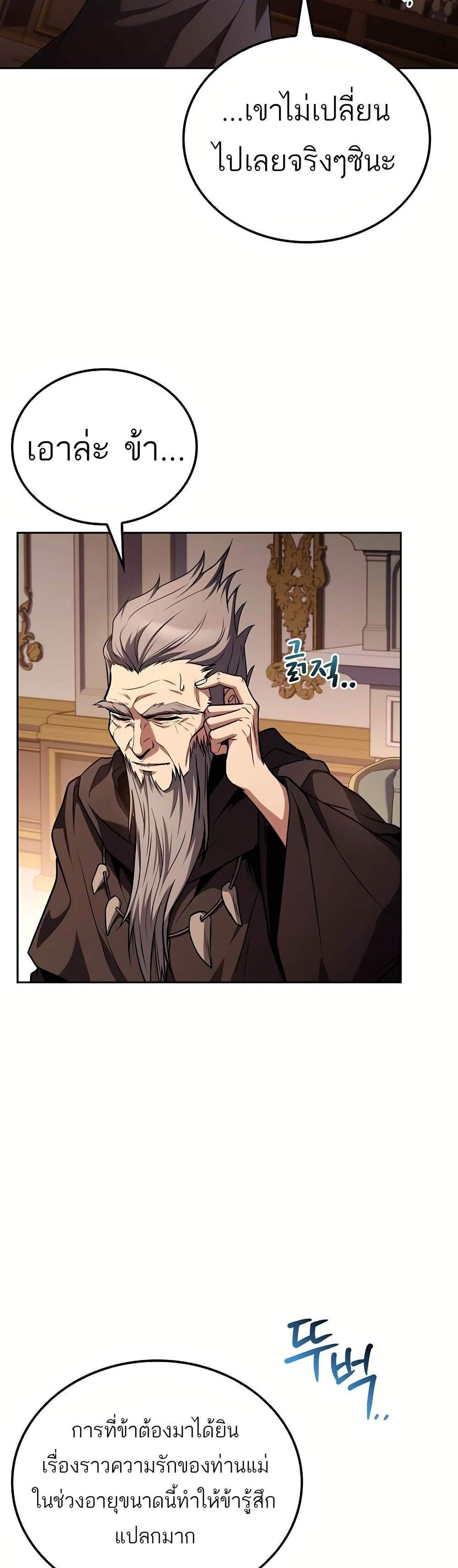 A Wizard’s Restaurant ฉันจะเป็นให้ได้เลยมาสเตอร์เชฟในต่างโลก แปลไทย