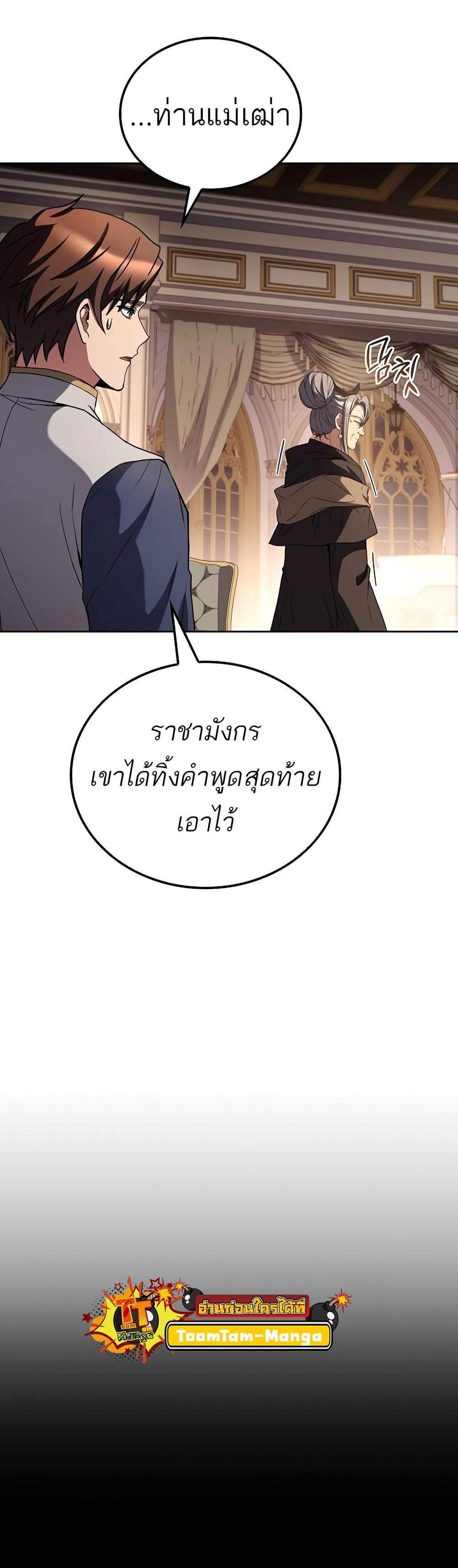 A Wizard’s Restaurant ฉันจะเป็นให้ได้เลยมาสเตอร์เชฟในต่างโลก แปลไทย