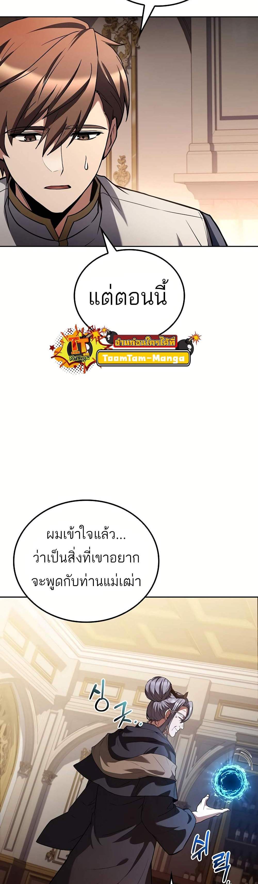 A Wizard’s Restaurant ฉันจะเป็นให้ได้เลยมาสเตอร์เชฟในต่างโลก แปลไทย