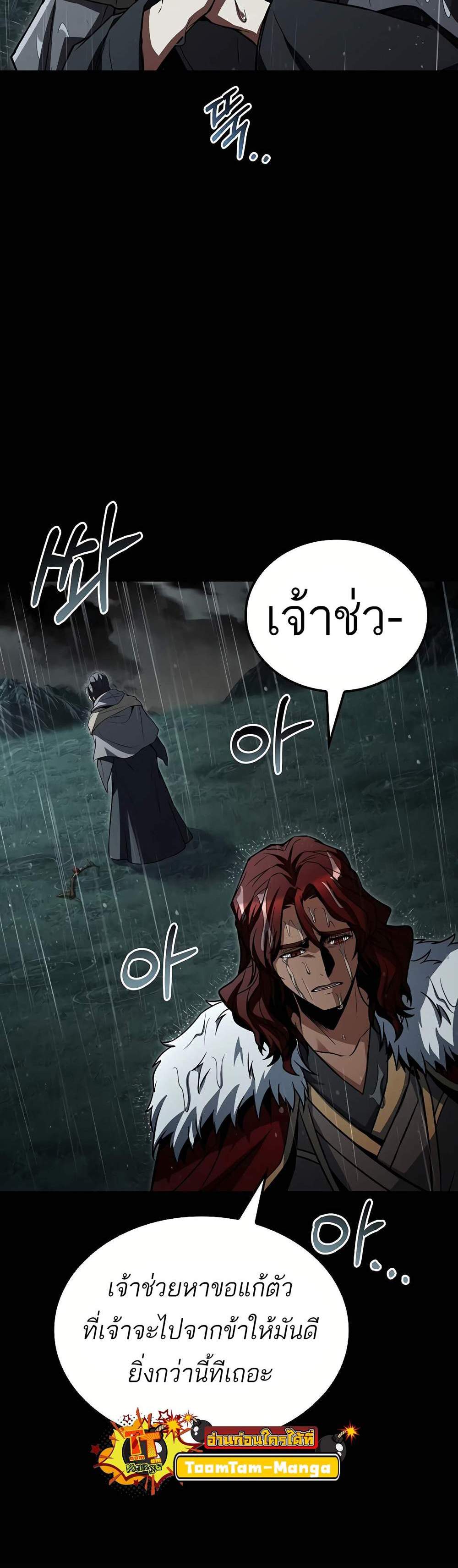 A Wizard’s Restaurant ฉันจะเป็นให้ได้เลยมาสเตอร์เชฟในต่างโลก แปลไทย