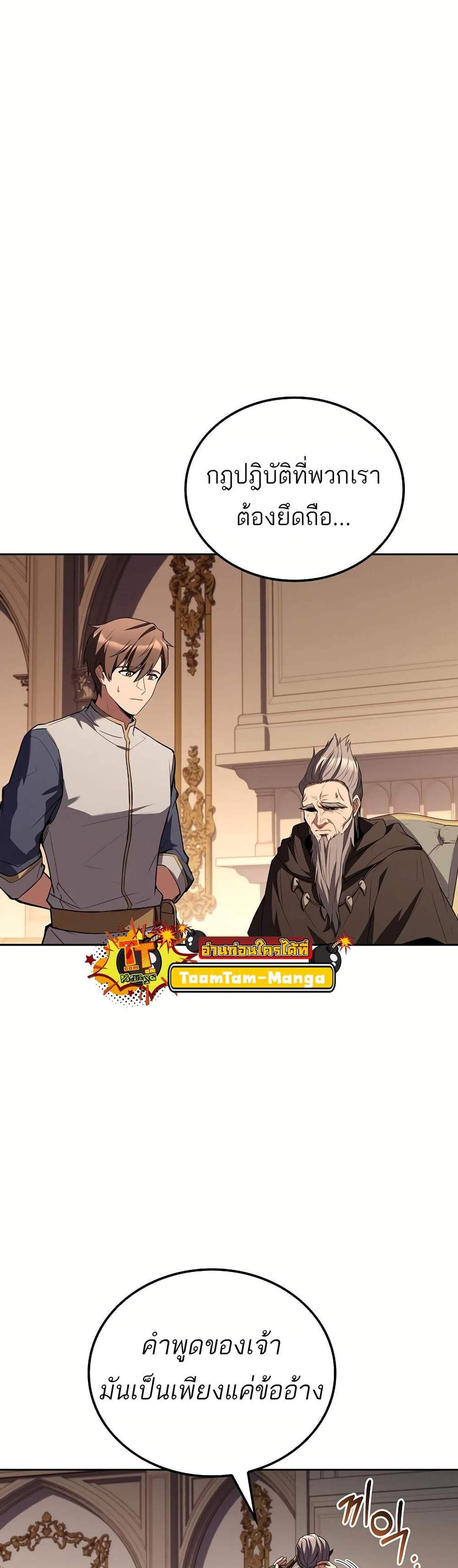 A Wizard’s Restaurant ฉันจะเป็นให้ได้เลยมาสเตอร์เชฟในต่างโลก แปลไทย