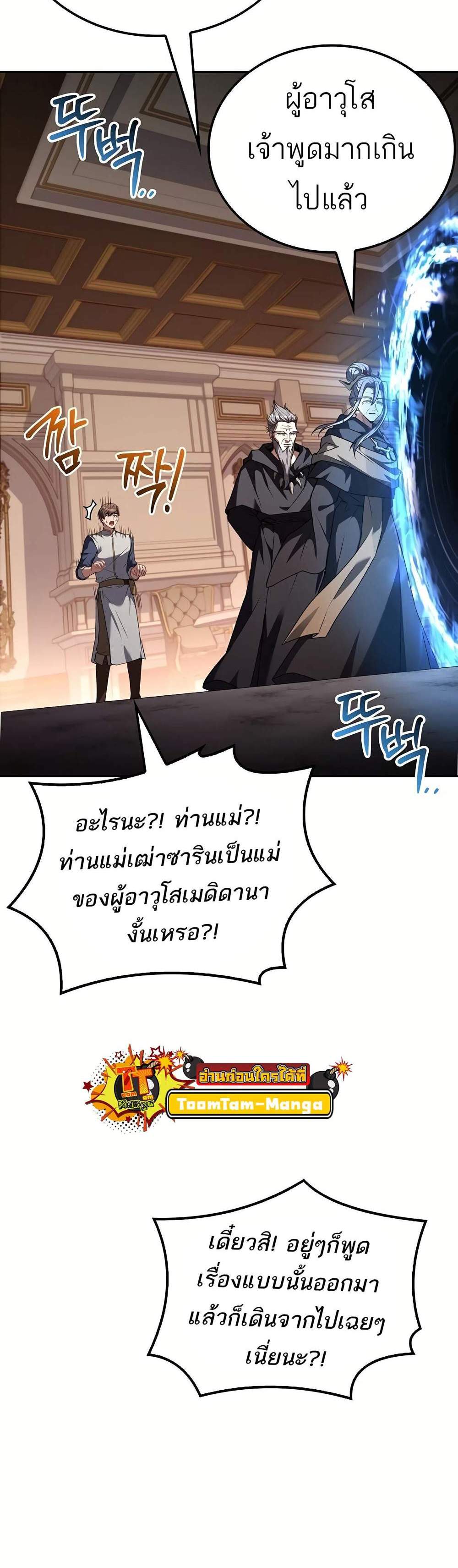 A Wizard’s Restaurant ฉันจะเป็นให้ได้เลยมาสเตอร์เชฟในต่างโลก แปลไทย
