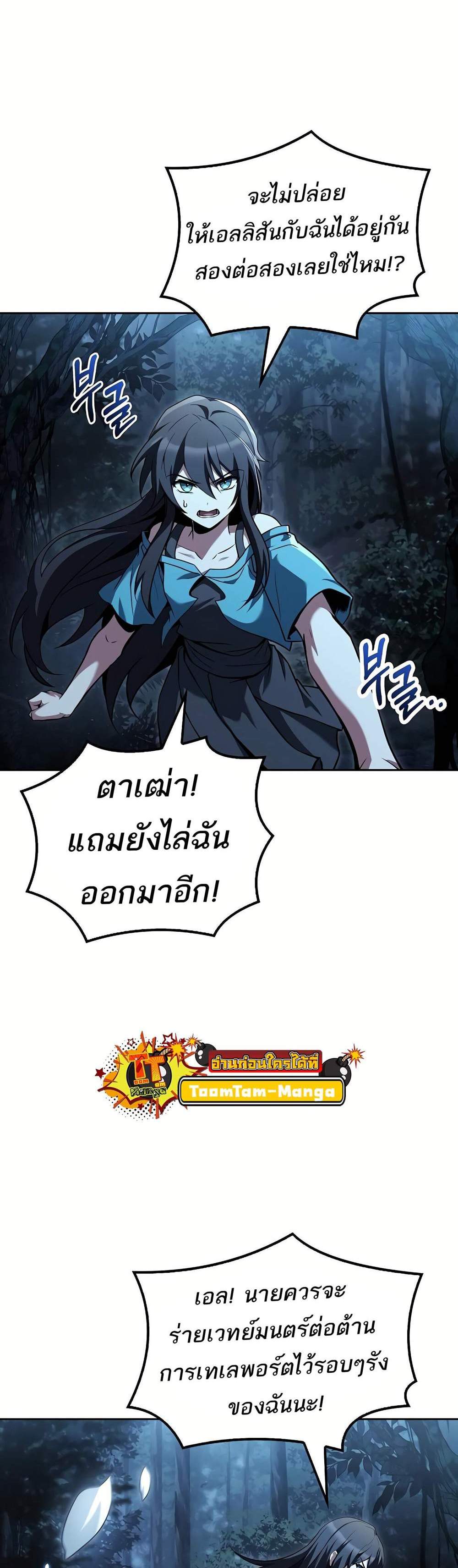 A Wizard’s Restaurant ฉันจะเป็นให้ได้เลยมาสเตอร์เชฟในต่างโลก แปลไทย