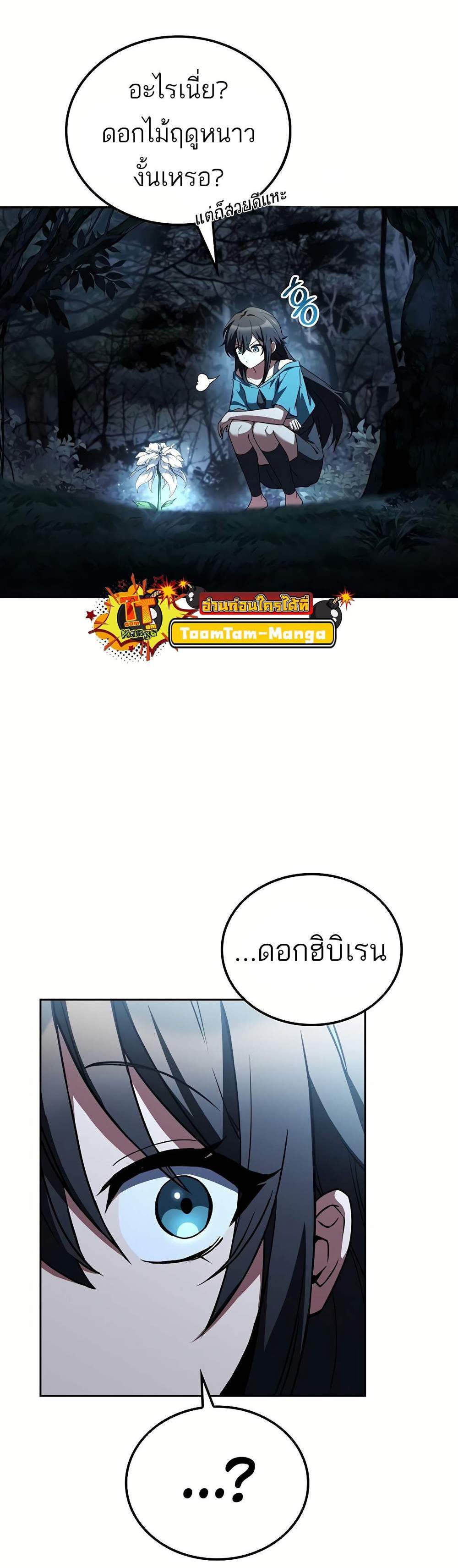 A Wizard’s Restaurant ฉันจะเป็นให้ได้เลยมาสเตอร์เชฟในต่างโลก แปลไทย