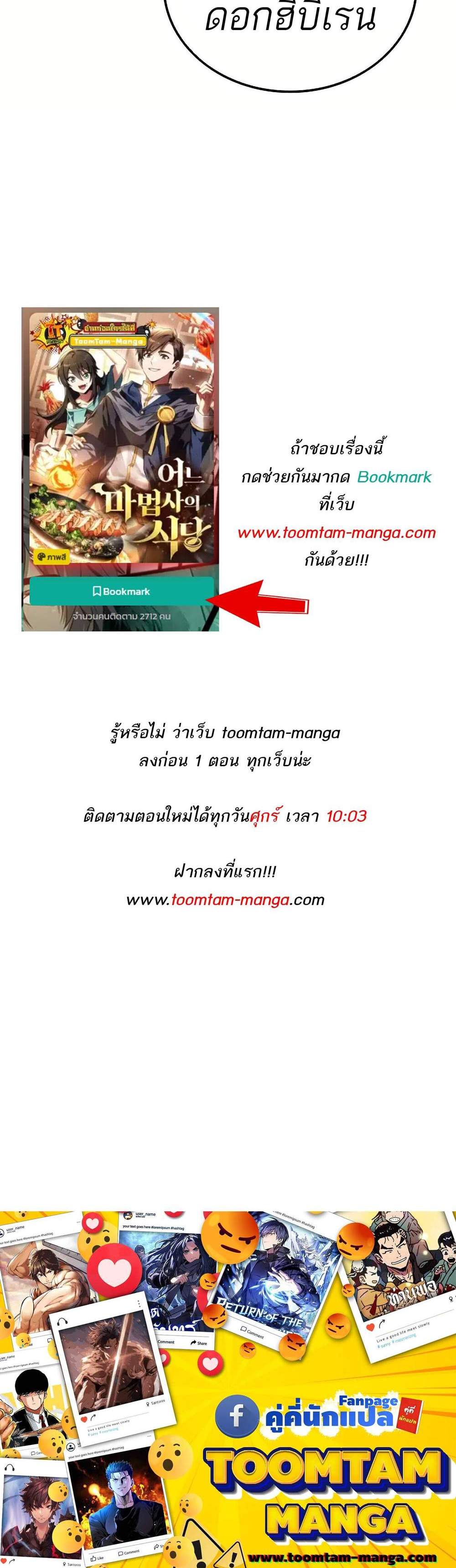 A Wizard’s Restaurant ฉันจะเป็นให้ได้เลยมาสเตอร์เชฟในต่างโลก แปลไทย