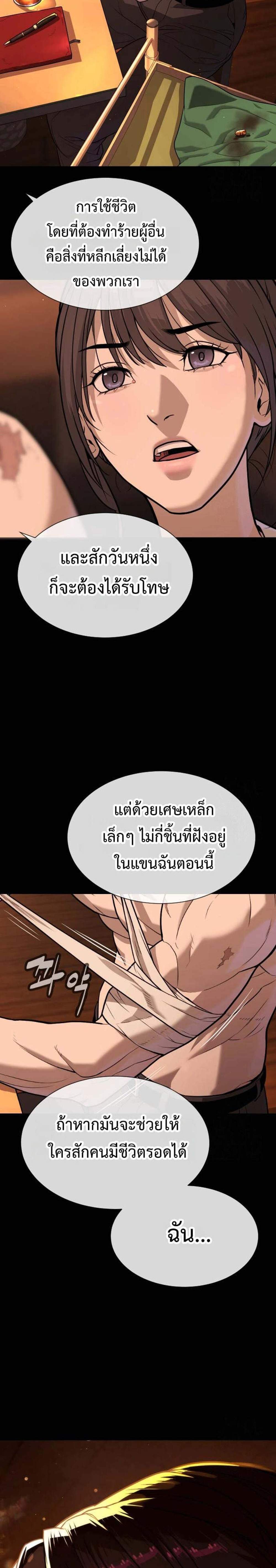 Killer Peter ปีเตอร์โคตรนักฆ่า แปลไทย