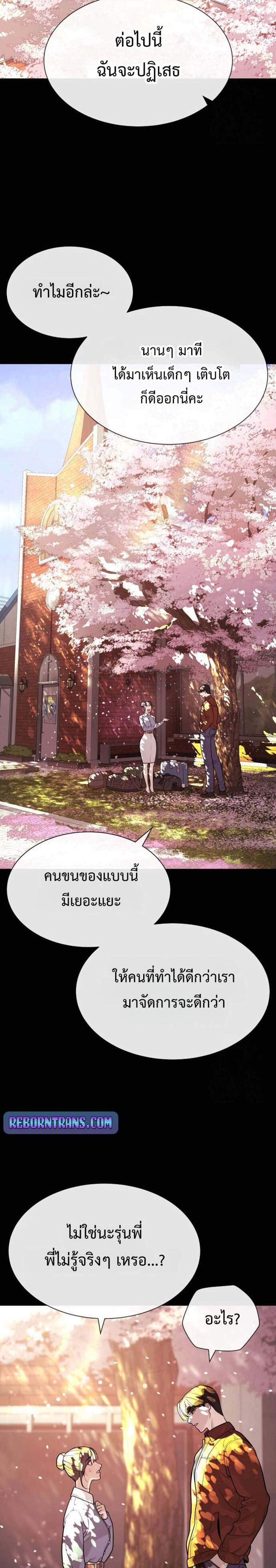 Killer Peter ปีเตอร์โคตรนักฆ่า แปลไทย