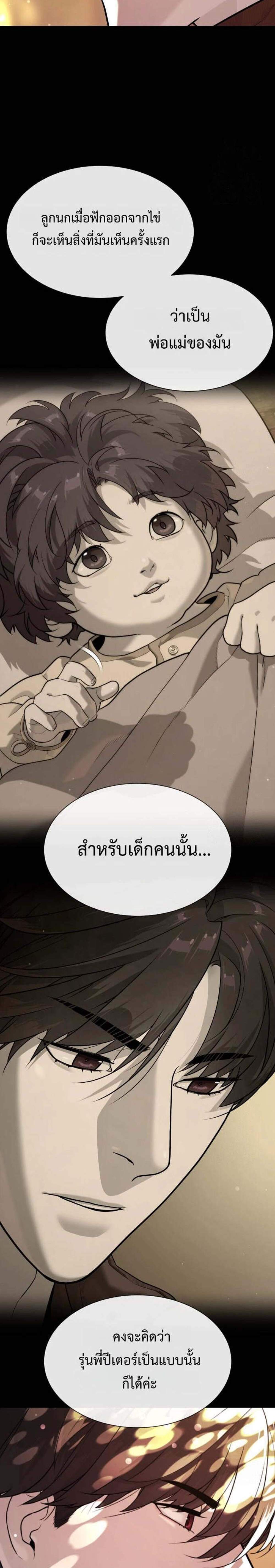 Killer Peter ปีเตอร์โคตรนักฆ่า แปลไทย