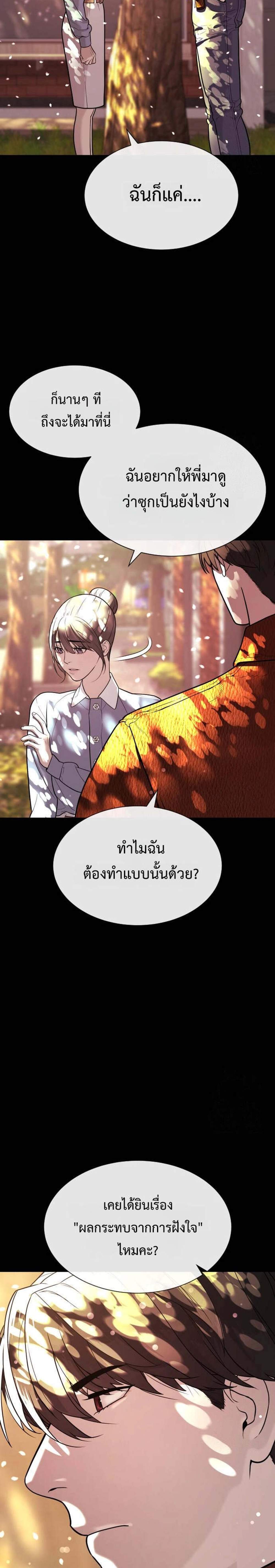 Killer Peter ปีเตอร์โคตรนักฆ่า แปลไทย