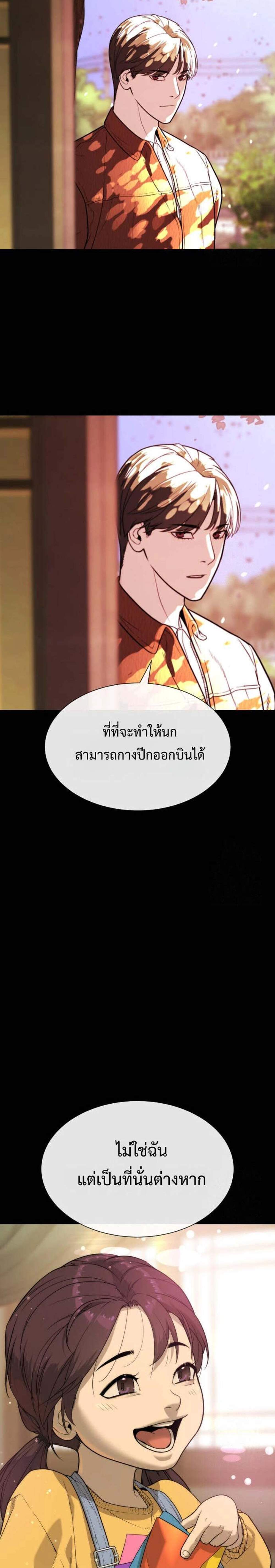 Killer Peter ปีเตอร์โคตรนักฆ่า แปลไทย