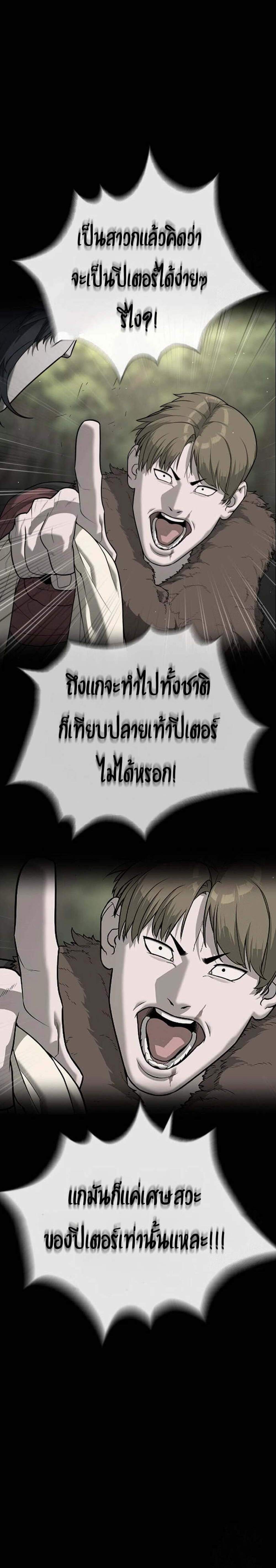 Killer Peter ปีเตอร์โคตรนักฆ่า แปลไทย