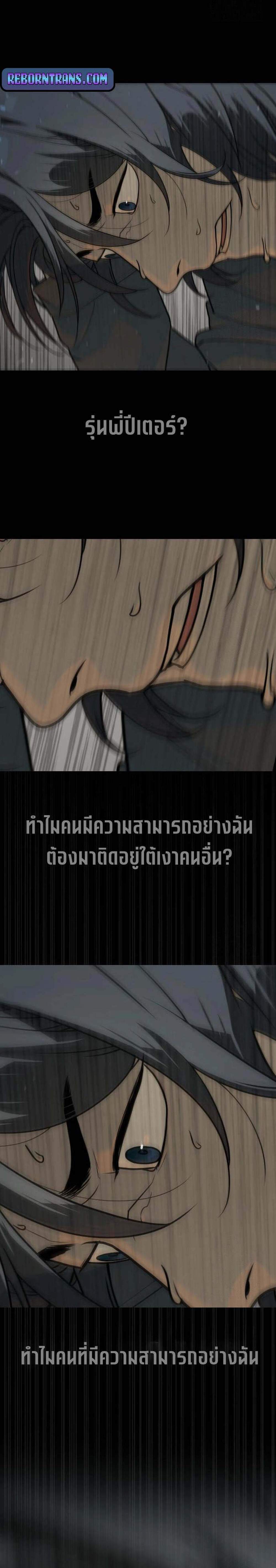 Killer Peter ปีเตอร์โคตรนักฆ่า แปลไทย