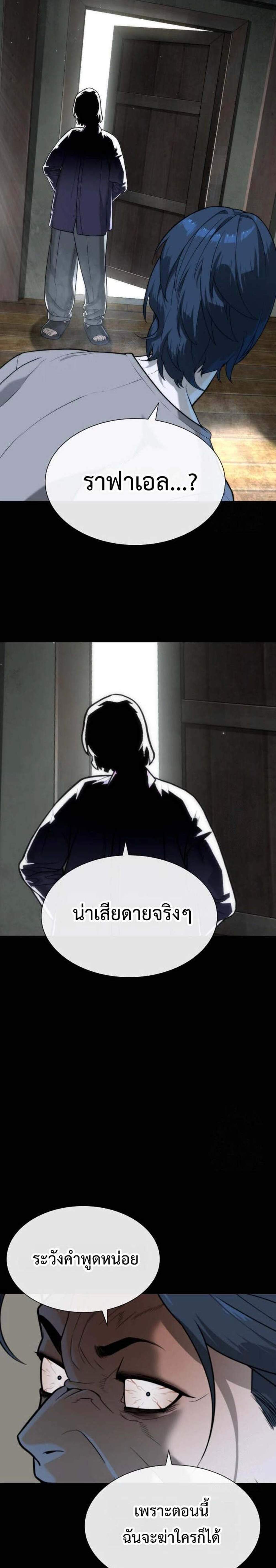 Killer Peter ปีเตอร์โคตรนักฆ่า แปลไทย