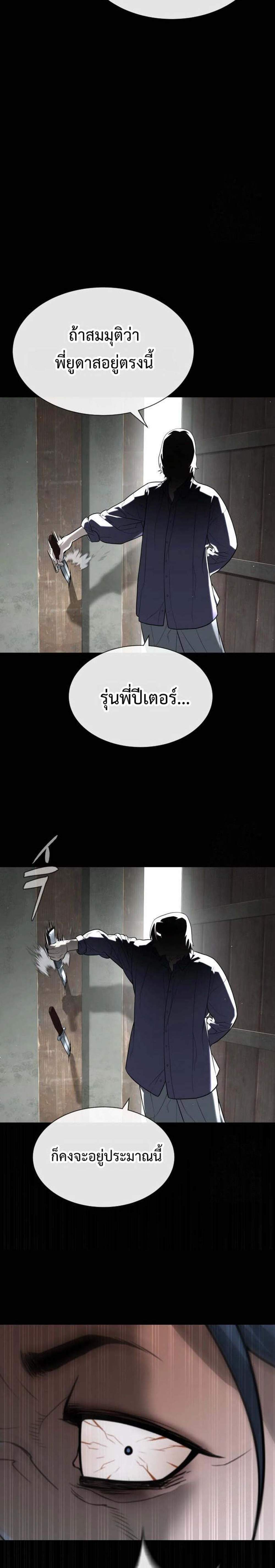 Killer Peter ปีเตอร์โคตรนักฆ่า แปลไทย