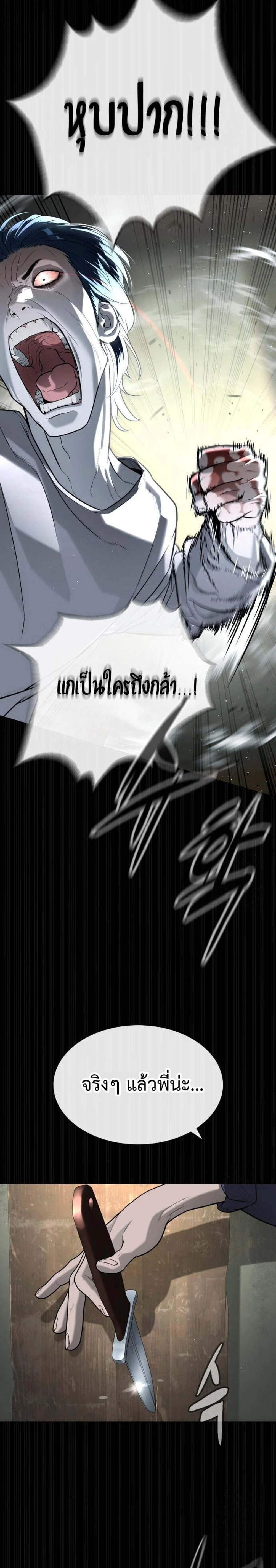Killer Peter ปีเตอร์โคตรนักฆ่า แปลไทย