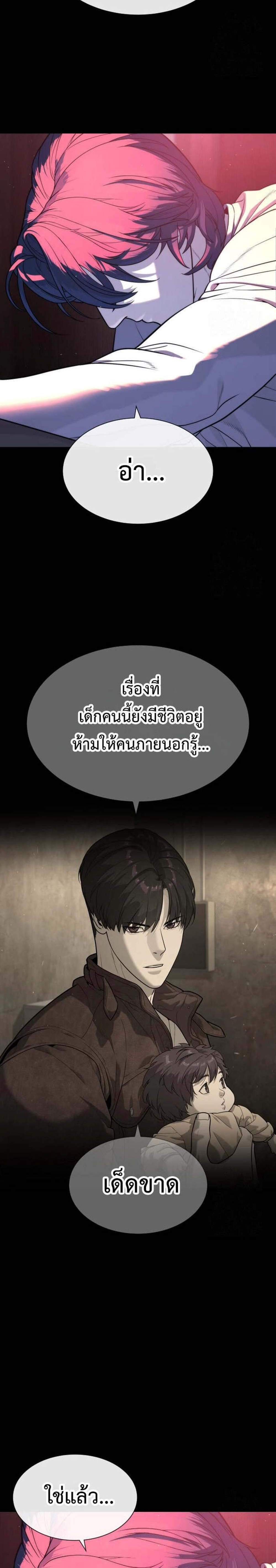 Killer Peter ปีเตอร์โคตรนักฆ่า แปลไทย