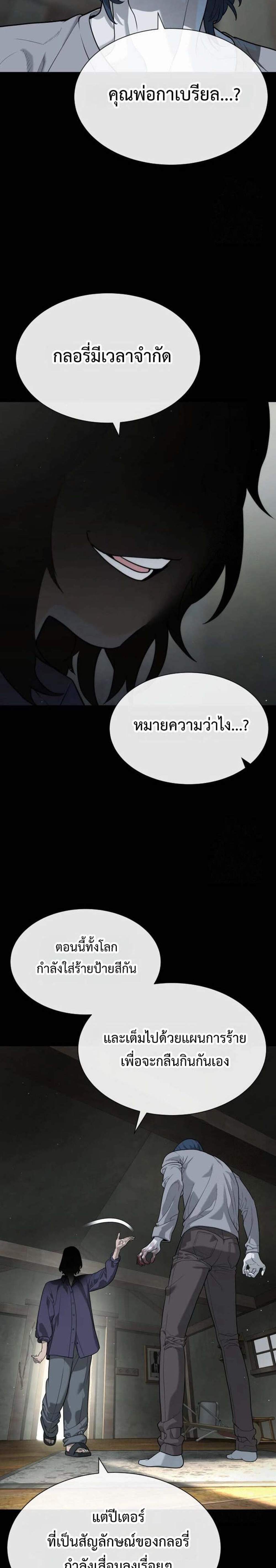 Killer Peter ปีเตอร์โคตรนักฆ่า แปลไทย